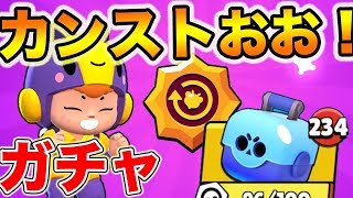 【ガチャ動画】カンストするまで引きまくる！！カンストビー強すぎ！！【ブロスタ】【新キャラ】