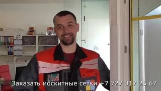 Правильный замер москитных сеток