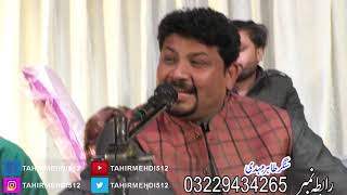surili akhyon waly Tahir Mehdi song