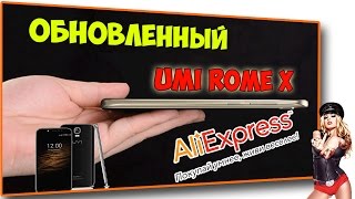 UMI ROME X ОБНОВЛЕННЫЙ!!! с ALIExpress
