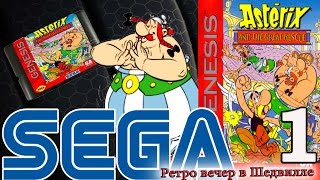 Asterix and the Great Rescue (Sega, 16 bit) Прохождение игры 1\2