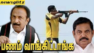 பணம் வாங்கிட்டு நடிக்குறாங்க : Vaiko condemns Edappadi on Sterlite Issue | Tuticorin Protest