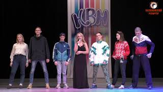 КВН на кубок главы БМР (Балаково 2017)