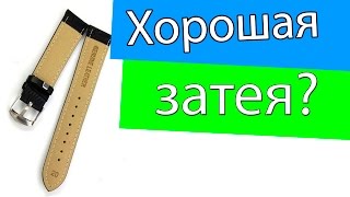 Как заменить ремешки часов дешево, ремешки из китая алиэкспресс