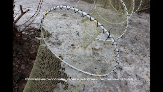 Изготовление мережи рыболовной два подкрылка и центральное крыло для отлова рыбы.