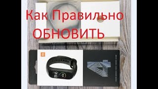 Xiaomi Mi Band 4 Распаковка. Как Правильно Обновить. Мини Обзор