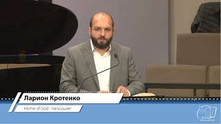 Ларион Кротенко | Home of God - Vancouver