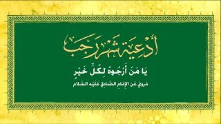 دعاء يا من أرجوه لكل خير | أباذر الحلواجي