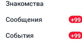 Онлайн знакомства глазами девушек! Что нельзя им писать? Badoo, tinder, topface