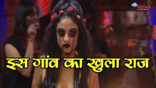 इस गांव की कहानी सुनकर कांप उठेगी आपकी रूह… | Most Haunted Village In India