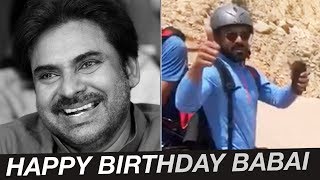 Mega Power Star Ram Charan Special Birthday Wishes To Power Star Pawan Kalyan | RC12 | Manastars