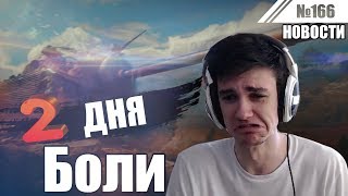 Марафон от WG на ПТ-САУ TS-5. События мира танков №166