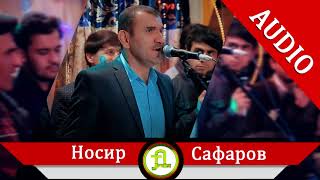 Носир Сафаров - Адаб аст | Nosir Safarov - Adab ast 2018