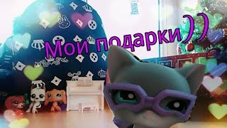 LPS:❇МОИ ПОДАРКИ НА НОВЫЙ ГОД❇