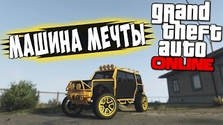 GTA 5 Online - Секретный Джип (Баг)