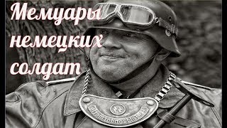 Как немцы уничтожали свои же войска  в Белорусских лесах, летом 1944 года