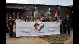 Автопробег Дружбы 2017 в Орловской области - Репортаж Сергея Быковского