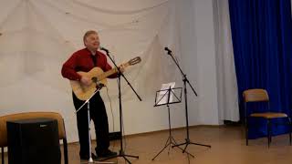 Юрий Черкашин - Приютила нас осень (фрагмент концерта 07.03.18)