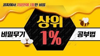 예비 고1 지금의 공부법을 바꿔야 살아 남는다 중3 영어 공부법[건강한학습연구소]