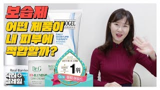 2019 화해 뷰티 어워드 보습제 부문, 저 강원장이 직접 리뷰해봤습니다!