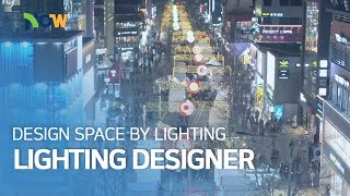 [NOW] Lighting Designer Ko Ki-young (빛으로 공간을 설계하는 조명 디자이너, 고기영)