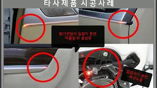 g70엠비언트무드등 은하수무드등 파이버테리어본사 페이스리프트 풀체인지 앰비언트 광섬유 면발광무드등 자동차튜닝 g70튜닝