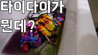 [노마타임즈] 타이 다이 그까이꺼 우리도 만들수 있다
