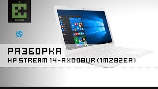 Как разобрать ноутбук HP Stream 14-ax008ur (1MZ82EA)