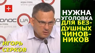 Для власти переселенцы - это никто и никак. Адвокат Игорь Серков