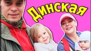 Станица Динская Краснодарский край  ? Обзор домов и улиц