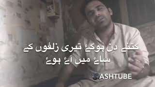 New Best Ghazal of Tehzeeb Hafi May 2019   Urdu & Hindi poetry   #TehzeebHafi #AshTube