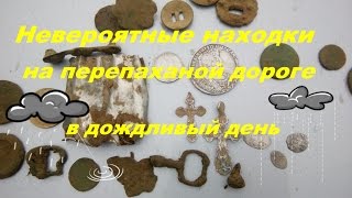 Невероятные находки Серебрянный дождливый день Редкие монеты Анны Иоановны и Екатерины2