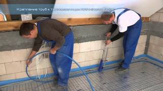 Видео инструкция монтажа напольного отопления Системы KAN-therm