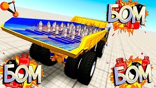BeamNG Drive | БЕЛАЗ VS 50 БАЛЛОНОВ С ПРОПАНОМ (#УничтожьБелаз)