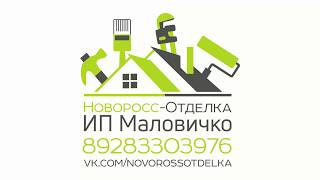 ЖК Мелодия леса под Новороссийском, Цемдолина