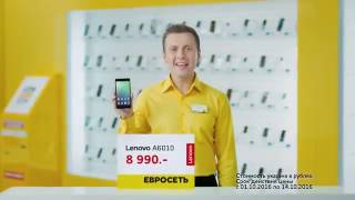 Актер Дмитрий Гриневич — реклама «Евросеть» / Lenovo A6010