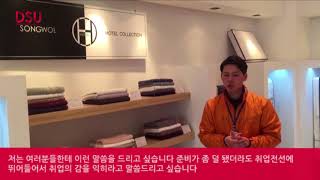 [동서대 BDAD 인터뷰]송월타월 취업_남대식(중국어학과 졸)
