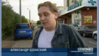 Репортаж про ДТП Марьино Вести Москва