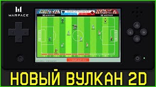 Новый ВУЛКАН 2D в warface, Новая мини игра ЧМ 2018 варфейс
