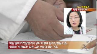 [뉴스 따라잡기] 유명 약사, 150억 투자 사기...잠적