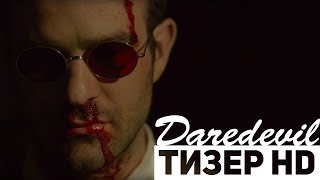 СОРВИГОЛОВА 3 сезон - Второй тизер (2018)