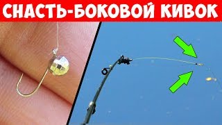 РЫБАЛКА на БОКОВОЙ КИВОК или КАРАСЬ на МОРМЫШКУ| Серия 5