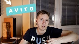 Торговля на Avito - мини кейс по перепродаже товаров