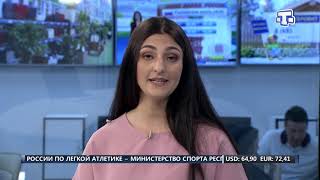 ВЫПУСК "ХАБЕРЛЕР" 21:00 (на русском языке) от 30.05.2019г.