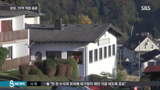 35억 직접 송금한 삼성…"유망주 지원" 해명 / SBS