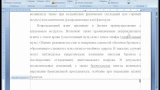 Оформление реферата в Word 2007