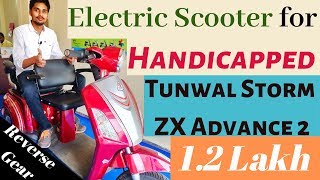 Three Wheeler Electric Scooter for Handicapped in India | Tunwal Storm ZX Advance 2