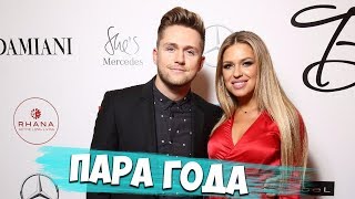 Мы - Пара года / Влад "флиртует" с Хилькевич  / Продали тачку / Проект "танцы" на ТНТ