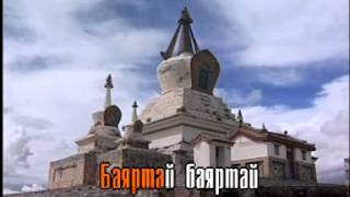 Tsergiin valis (Karaoke) - Цэргийн вальс Монгол дууны караоке
