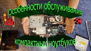 Особенности обслуживания компактных ноутбуков на примере Lenovo Z500